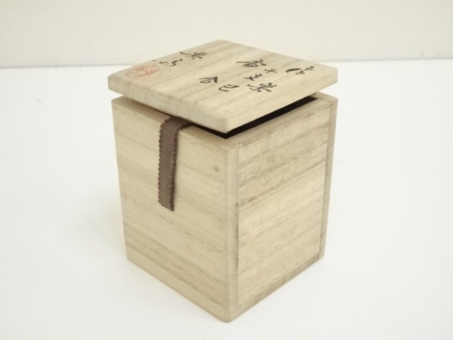  信楽焼　五代　高橋楽斎造　干支巳香合（共箱）